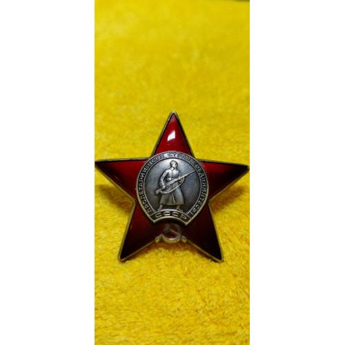 Орден красной звезды.3568393