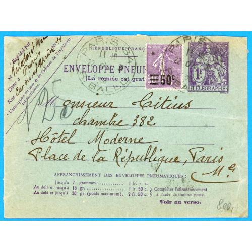 1928 Франція Франция Париж  поштовий конверт