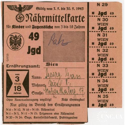 1943 Німеччина Германия 3 рейх  картка на харчування карточка на питание