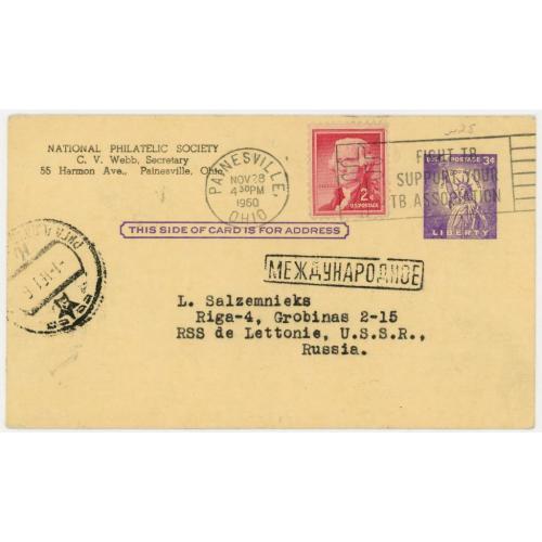 1960 США Пейнсвілл  листівка почтовая карточка адресована в м. Рига ссср