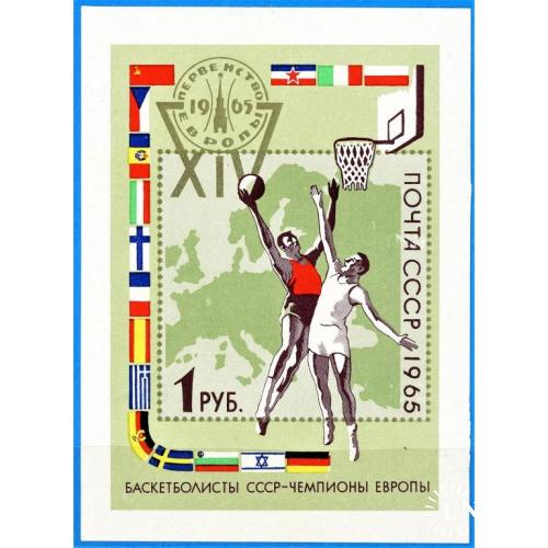 1965 ссср баскетбол Євпрпа блок