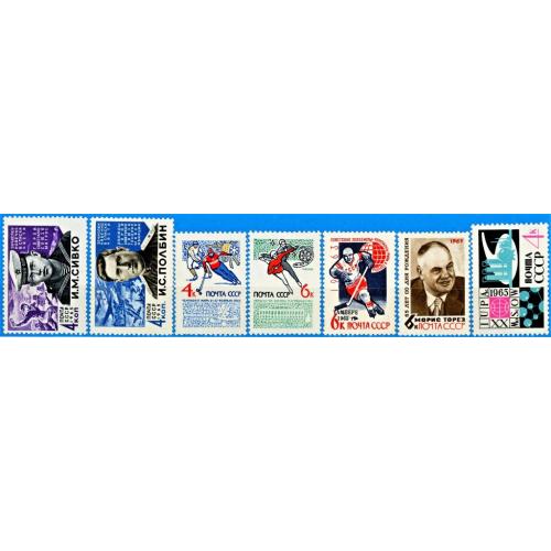 1965 ссср підбір марок спорт хокей герої донорство