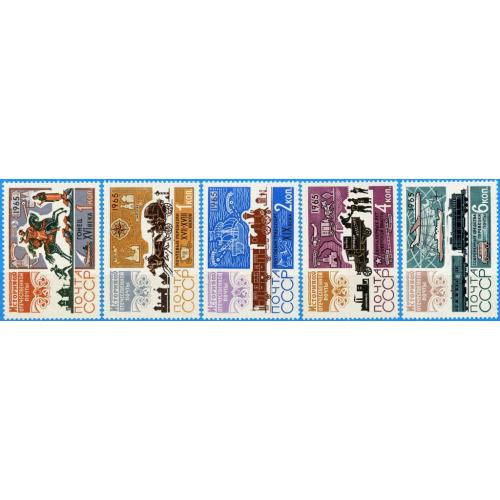 1965 ссср  підбірка марок історія пошти день театра