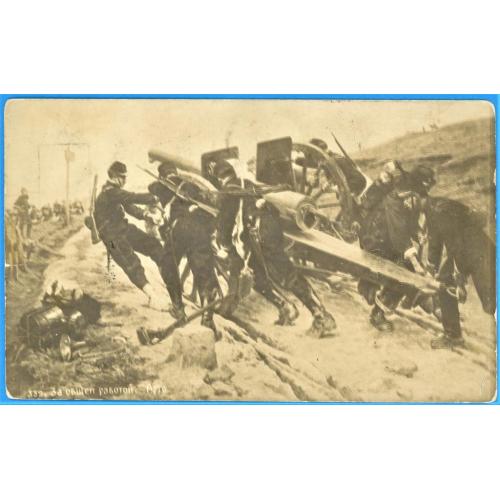 До 1917  Росія листівка почтовая карточка  За общей работой Борисоглебск