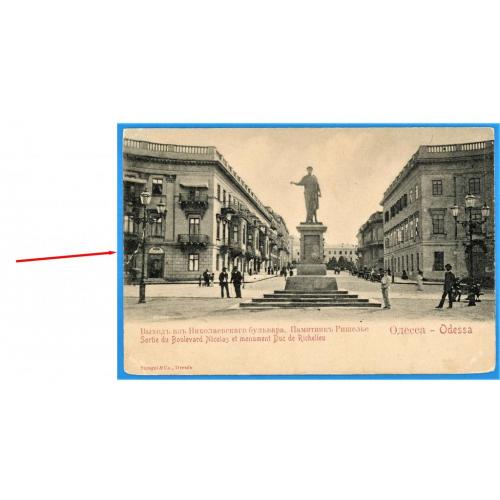 Листівка Почтовая карточка Одеса Одесса Памятник Ришелье