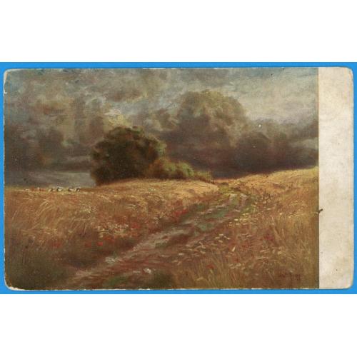 Вальтер Копп листівка почтовая карточка польовадорога  пшеничне поле