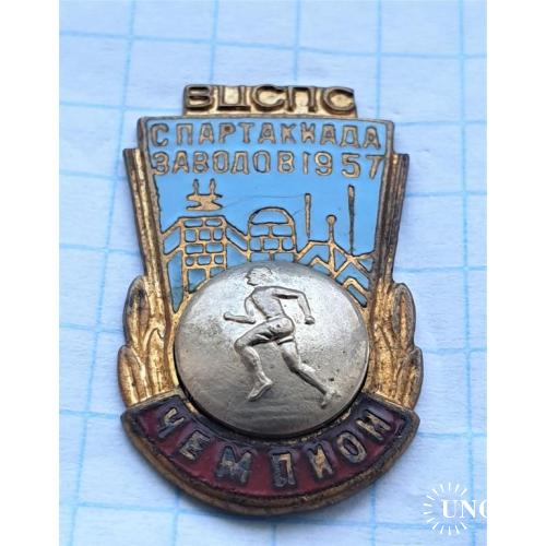Знак ВЦСПС Спартакиада заводов 1957 год бег чемпион