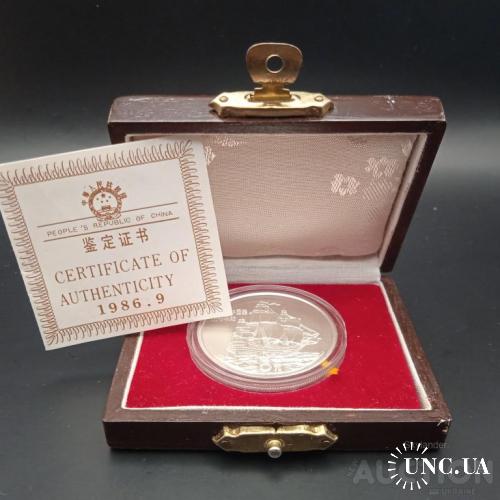 Вітрильний корабель "Імператриця Китаю" / Китай 5 юань 1986 / срібло Ag 900