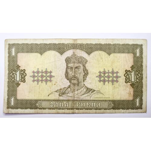 1 гривня 1992 року 1420843542