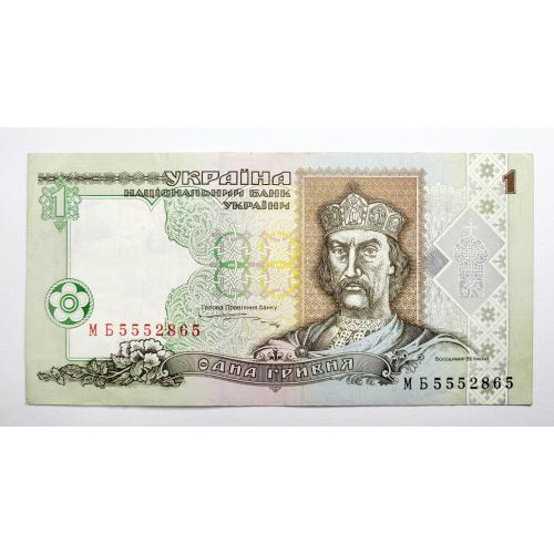 1 гривня 1995 року в чудовому стані! МБ5552865