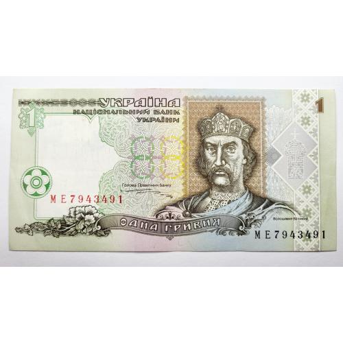 1 гривня 1995 року в чудовому стані! МЕ7943491