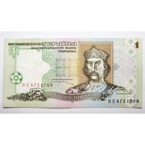 1 гривня 1995 року в чудовому стані! НЕ4751709