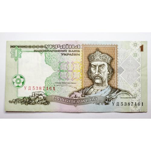 1 гривня 1995 року в чудовому стані! ТЕ5240269