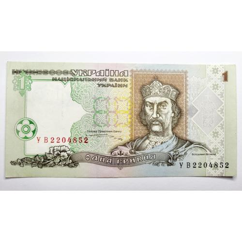 1 гривня 1995 року в чудовому стані! УВ2204852