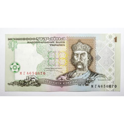 1 гривня 1995 року в ідеальному стані! МГ4650670