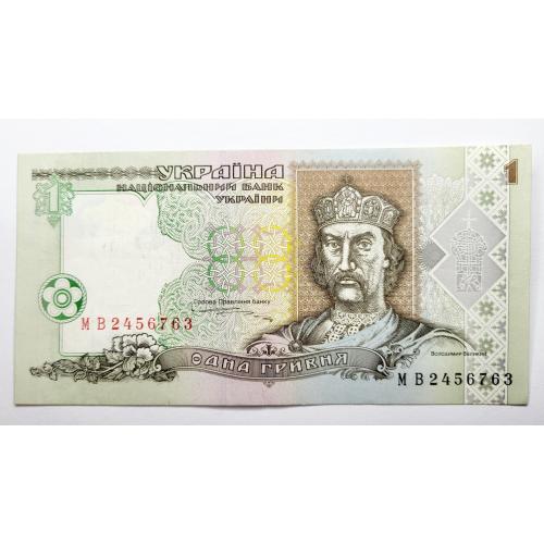 1 гривня 1995 року в ідеальному стані! МВ2456763