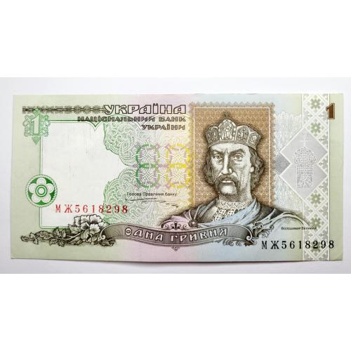 1 гривня 1995 року в ідеальному стані! МЖ5618298