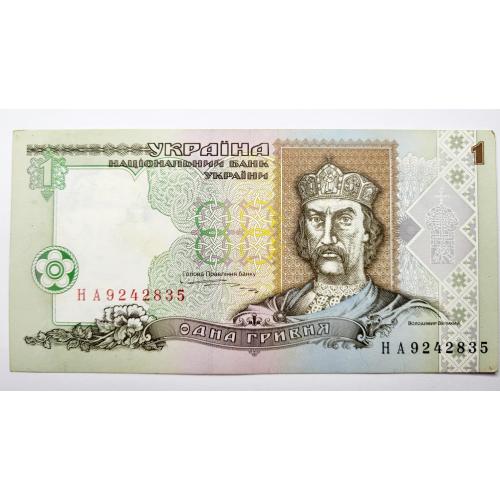 1 гривня 1995 року в ідеальному стані! НА9242835