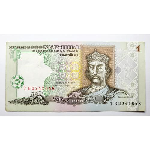 1 гривня 1995 року в ідеальному стані! ТВ2247648