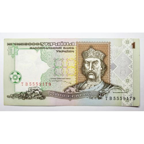 1 гривня 1995 року в ідеальному стані! ТВ5559179