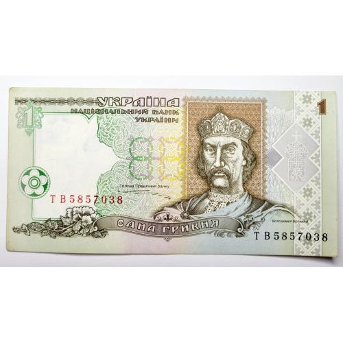 1 гривня 1995 року в ідеальному стані! ТВ5857038