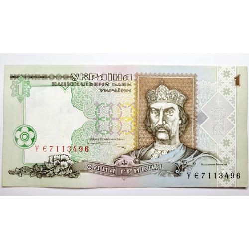 1 гривня 1995 року в ідеальному стані! УЄ7113496