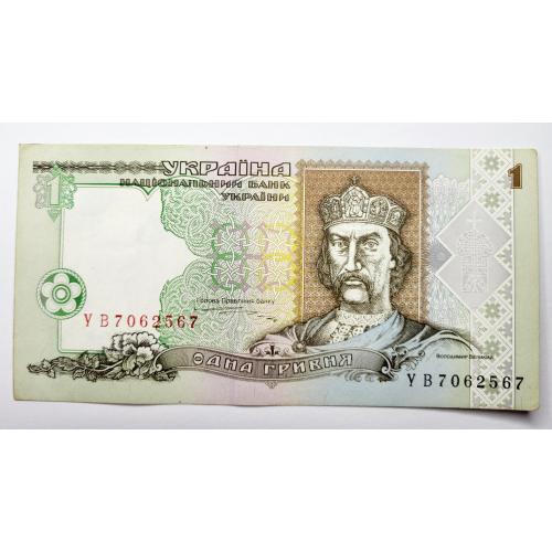 1 гривня 1995 року в ідеальному стані! УВ7062567