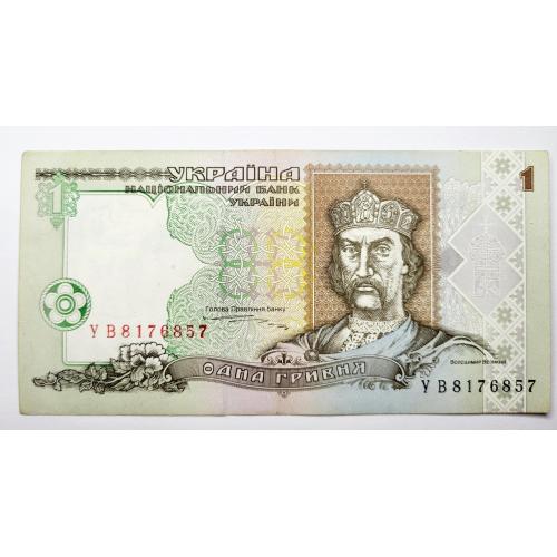 1 гривня 1995 року в ідеальному стані! УВ8176857