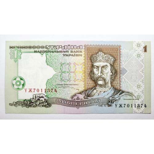 1 гривня 1995 року в ідеальному стані! УЖ7011374