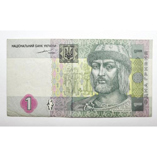 1 гривня 2004 року в чудовому стані! ЄУ4190110