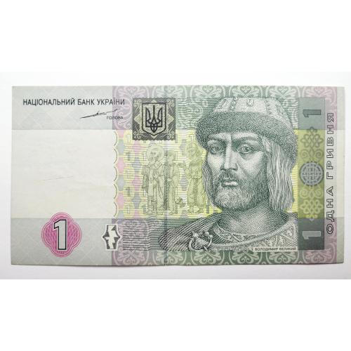 1 гривня 2004 року в чудовому стані! ЄУ7164741