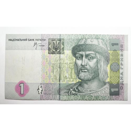 1 гривня 2005 року в чудовому стані! БМ9163997