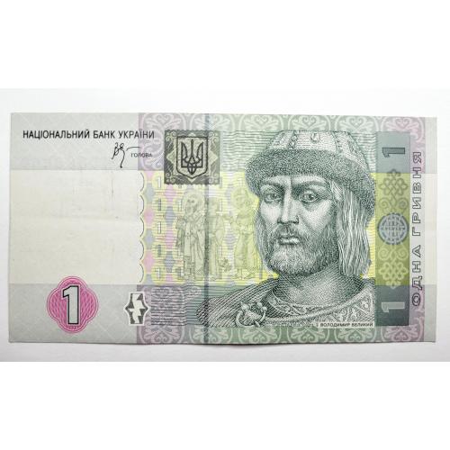 1 гривня 2005 року в чудовому стані! ВМ9803866