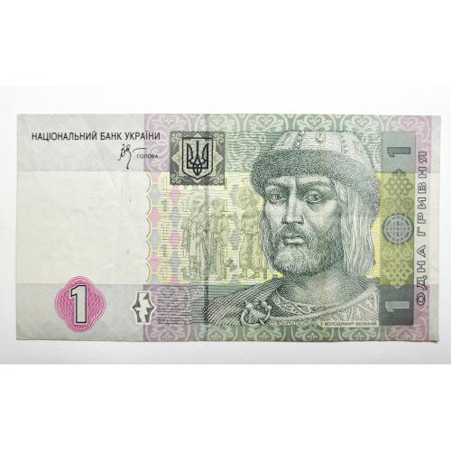 1 гривня 2005 року в гарному стані! ИН1108620