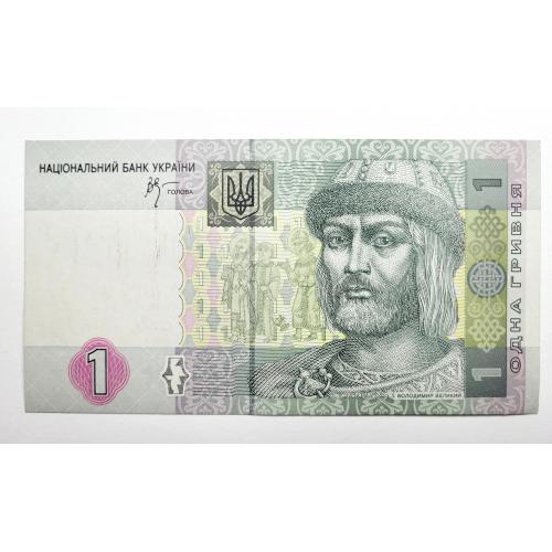 1 гривня 2005 року в ідеальному стані! БН0732048