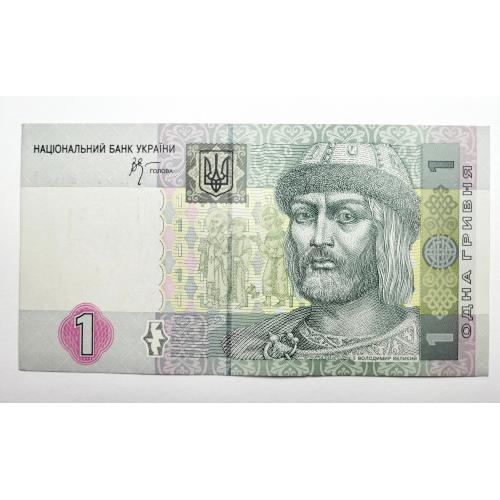 1 гривня 2005 року в ідеальному стані! БН0732061