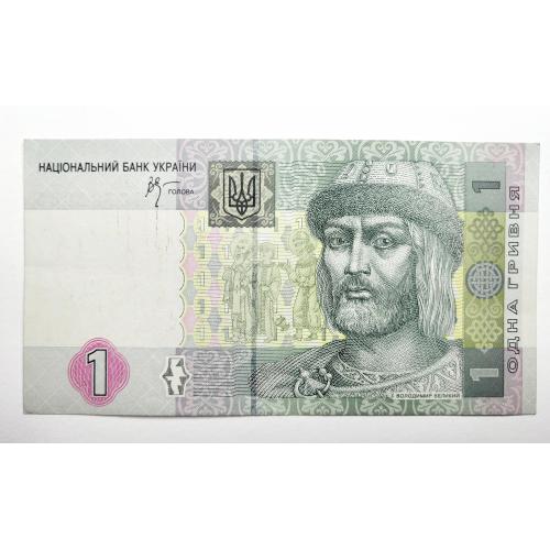 1 гривня 2005 року в ідеальному стані! БН0732065