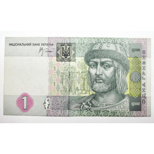 1 гривня 2005 року в ідеальному стані! ИН9710193