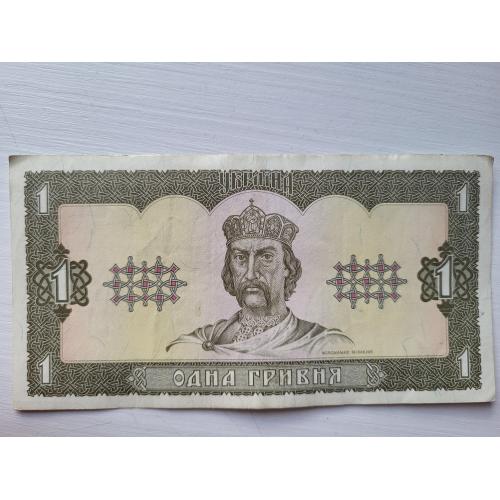 1 грн 1992 року в ідеальному стані!