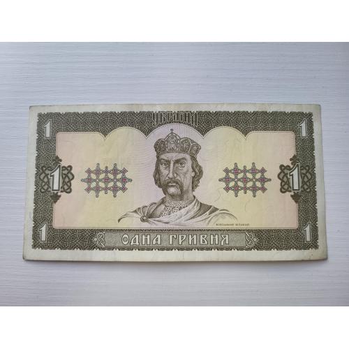 1 грн 1992 року в ідеальному стані!
