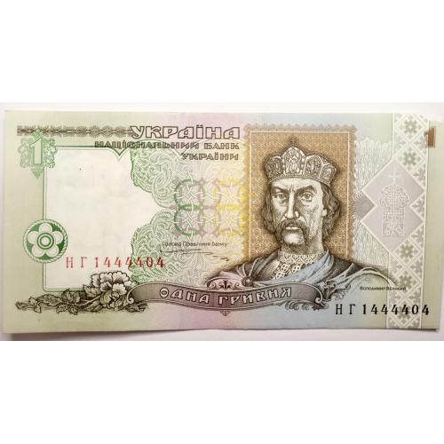 1 грн 1995 року в гарному стані! (Надірваний куточок)