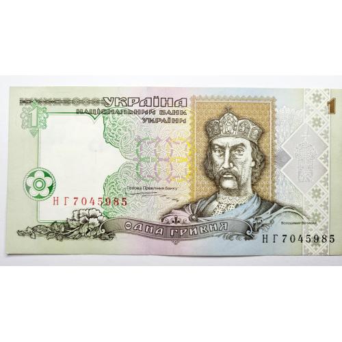 1 грн 1995 року в ідеальному стані! НГ7045985