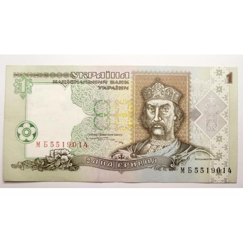 1 грн 1995 року в ідеальному стані!