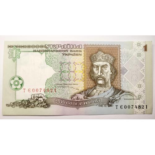 1 грн 1995 року в ідеальному стані!