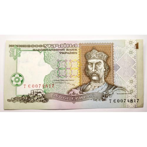 1 грн 1995 року в ідеальному стані!