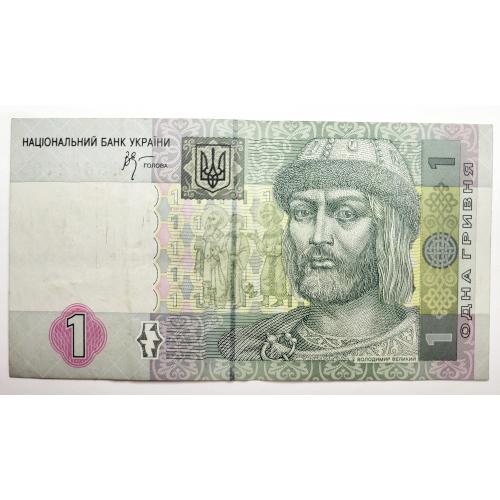 1 гривня 2005 року в гарному стані! БЛ5642185