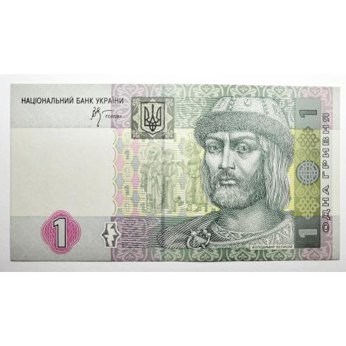 1 грн 2005 року в ідеальному стані! ИЛ0399990