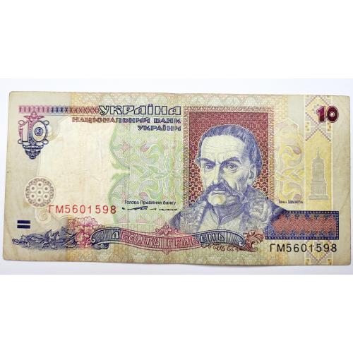 10 гривень 1994 року, ГМ5601598