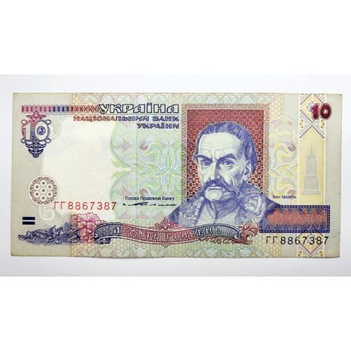 10 гривень 1994 року, в чудовому стані! ГГ8867387
