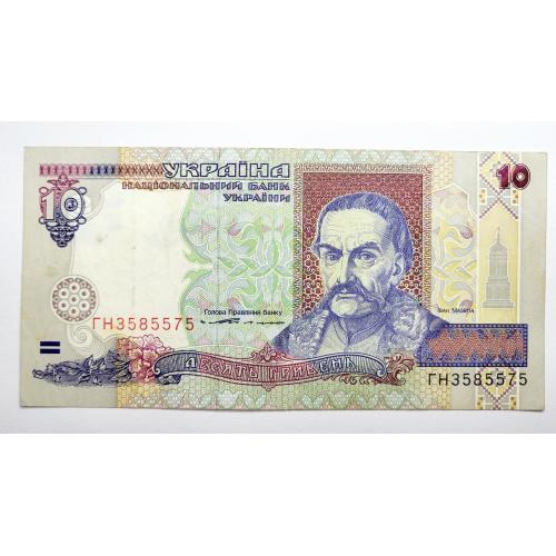 10 гривень 1994 року, в чудовому стані! ГН3585575